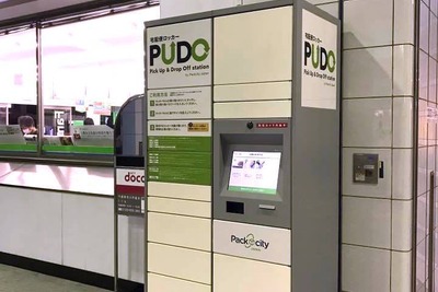 宅配ロッカーの限界…通販を利用する動機は？ 画像