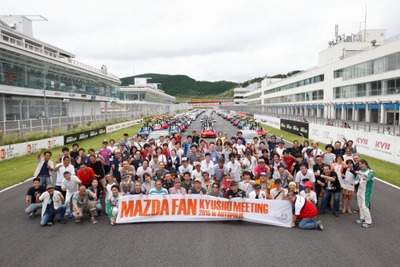 マツダ車ユーザー向けイベント、九州で復活…6月11日オートポリスで開催 画像