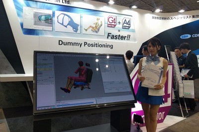【人とくるまのテクノロジー2017】クルマ社会で人の安全を守るミュレーション技術…日本CDH 画像
