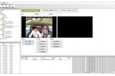 住友三井オートサービス、ドライブレコーダー動画の自動解析サービスを開始 画像