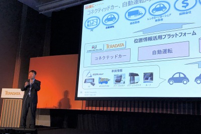 アイシンAWが取り組む「近未来予測」とは【Teradata Universe】 画像