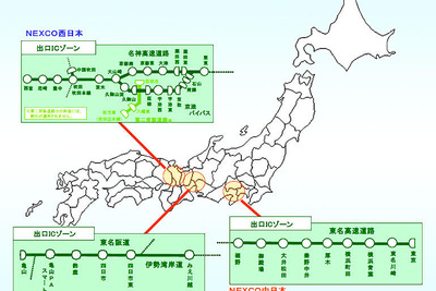 ETC深夜割引の適用時間帯が拡大　東名阪地区で 画像