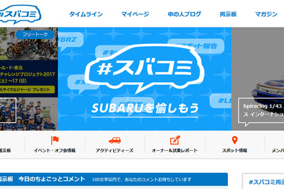 Amanekチャンネル、スバルファンと連携した14時間の特別番組 6月3日より毎月第1土曜 画像