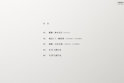ボルボ 90シリーズ をモチーフにした短編小説、鈴木光司氏ら著名作家5名が制作へ 画像