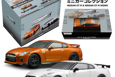 京商、GT-R ＆ GT-R NISMO 1/64スケール ミニカーコレクションを発売 画像