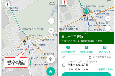 Android向けバスNAVITIME、UIを刷新…地図メインでわかりやすく 画像