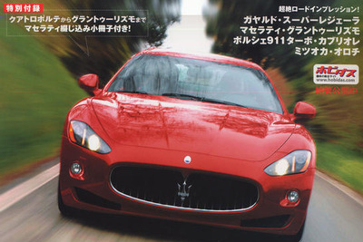 フェラーリ60周年に謎のコンセプトモデル! 画像