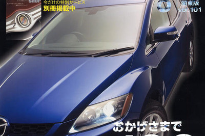 柔軟なカテゴリー…SUV 画像