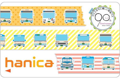 阪急バス、創立90周年記念hanica…3000枚限定　7月24日より発売 画像