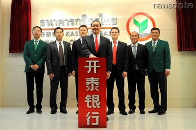 タイのカシコン銀行、成都に支店開設 画像