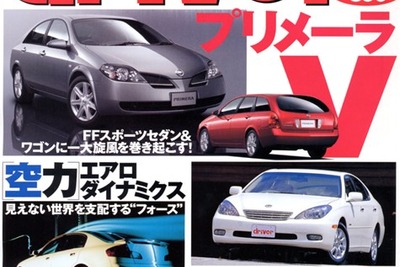 見えない世界への挑戦状、エアロダイナミクス 画像