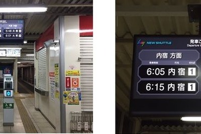 埼玉新都市交通に発車案内表示器 7月28日まで全駅に設置 画像