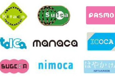 モスバーガーで交通系ICカードが利用可能に…「Suica」「PASMO」などの主要カードをカバー 画像