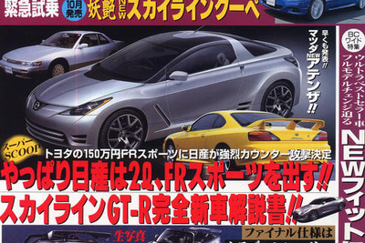 日産 GT-R 価格770万円で登場！ 画像