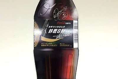 【鈴鹿8耐】前回表彰式で使用した「コカ・コーラ ゼロ」ボトルパネルをプレゼント…ヤマハファクトリーRTのサイン入り 画像