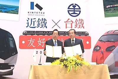 近鉄と台湾鉄路が友好協定締結…相互誘客に取り組む 画像