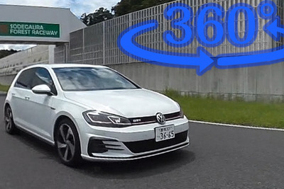 【360度 VR試乗】プラス10馬力は伊達じゃない!?…元祖ホットハッチ、VW ゴルフGTI 画像