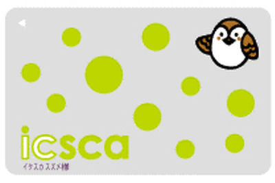 仙台市交通局のICカード乗車券「icsca」がカーシェアの鍵になる！ 画像