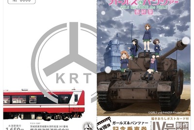 鹿島臨海鉄道に12月、4両目のラッピング車…製作支援の記念乗車券を発売 画像