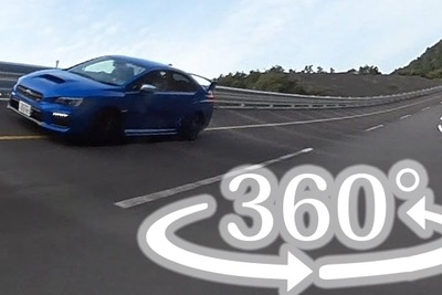 【360度 VR試乗】スバルテストコースに独占潜入！WRX でバンク最高速走行 画像