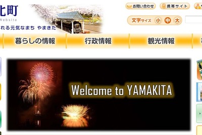 御殿場線の貴重な資料…沿線自治体が鉄道資料館をオープン 8月26日 画像