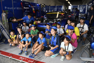 【SUPER GT 第6戦】スバル レジェンド山野選手と一緒に見る親子観戦ツアーを実施。 画像