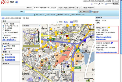 近くのタクシーをネットで呼び出し gooがサービス試行 画像