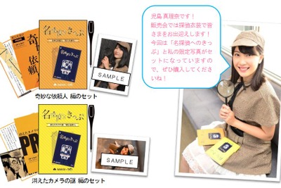 女性アイドルが謎解き切符を販売…南海が「名探偵へのきっぷ」特別販売会　9月23日 画像
