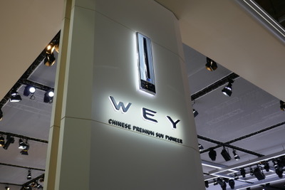 【フランクフルトモーターショー2017】中国のラグジュアリーSUVブランド「WEY」が初出展 画像