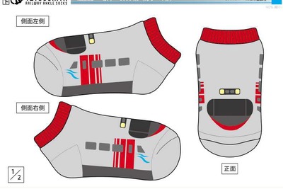 自分の足が列車に「変身」…JR四国、鉄道車両デザインの靴下を発売 画像