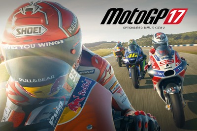 【特集】往年のレジェンドライダーもプレイ可能！新機能満載の『MotoGP 17』をプレイ 画像