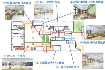 那須高原の雰囲気を感じる駅へ…那須塩原駅が2017年度中にリニューアル 画像