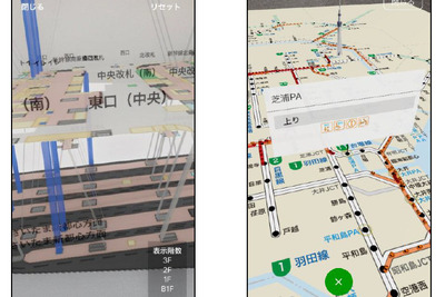 ARで駅構内図や渋滞状況を確認…iOS向け NAVITIME などがARKitに対応 画像