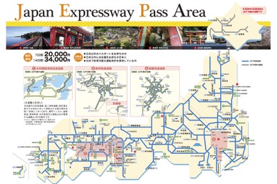 全国の高速道路乗り放題パス、訪日外国人向けに...エリア拡大した Japan Expressway Pass 画像
