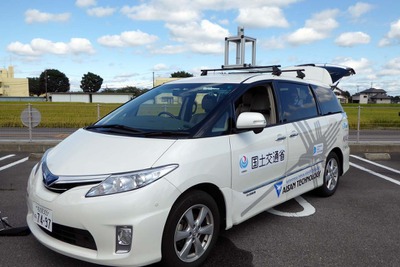 愛知県、初の遠隔型自動運転の実証実験を刈谷ハイウェイオアシスで実施へ 画像