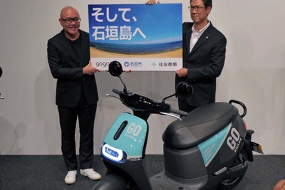 【gogoro】電動スクーターのシェアリング、石垣島から始める理由とは？ 画像
