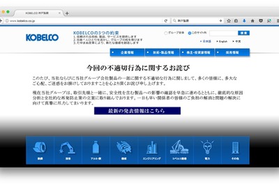 神戸製鋼所と取引のある国内企業6123社 画像