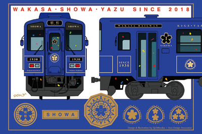 地域のための乗りたくなる車両に…若桜鉄道の観光列車「昭和」　2018年3月登場 画像