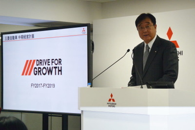 三菱自動車 益子CEO「新型車を成功させないことには中期経営計画は成立しない」 画像