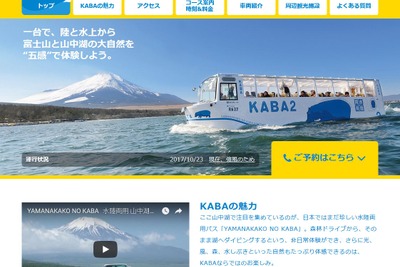 ハロウィン水陸両用バス---乗客も乗員も仮装、運賃半額 画像