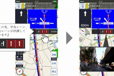 「レーン別渋滞情報」都内500台のタクシーを活用…トヨタが提供へ 画像