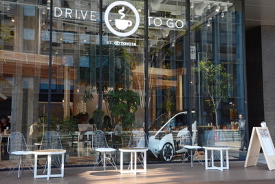 【DRIVE TO GO】トヨタのカフェでは i-ROAD 体験試乗の申し込みができる 画像