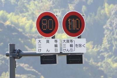 新東名が最高110km/hに引き上げ…覆面パトカーも出動し、取締り強化 画像