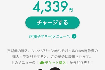 JR東日本「モバイルSuica」500万人突破…iPhone対応でペースアップ 画像