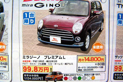 【体育の日 値引き情報】売り切れ御免　ワゴンR が21万円OFF 画像