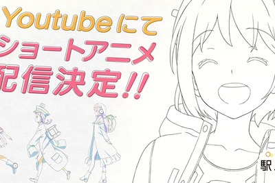 鉄道位置ゲー「駅メモ！」がアニメ化…音楽担当は「新幹線開発者」の孫 画像