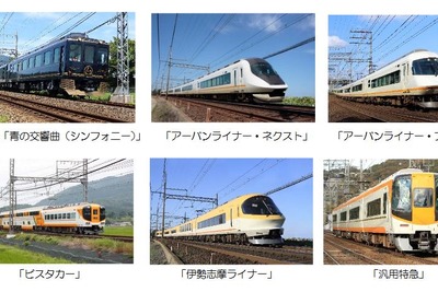 近鉄特急乗り継ぎスペシャルツアー…2日間で500km以上 2018年2月 画像