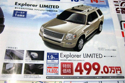 【新車値引き情報】このプライスでSUV、ミニバン、RV!!　冬に備えて 画像