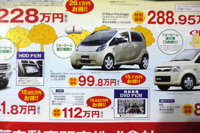 【値引き情報】このプライスで軽自動車を購入できる!!　秋のお楽しみに 画像