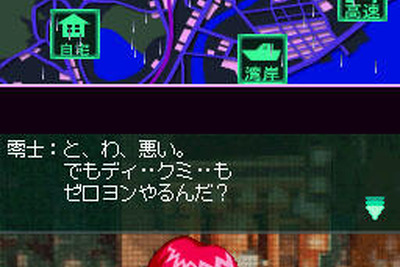 DS『ゼロヨン★深夜』…ナンパな雰囲気、バトルはシビア 画像